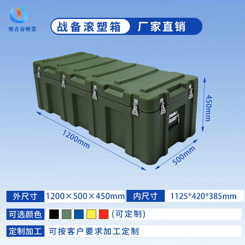 Большая коробка для ротационного формования 1200*500*450