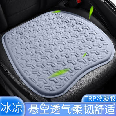 Seat Cushion Cooling Seat Pad, Four Seasons Pad