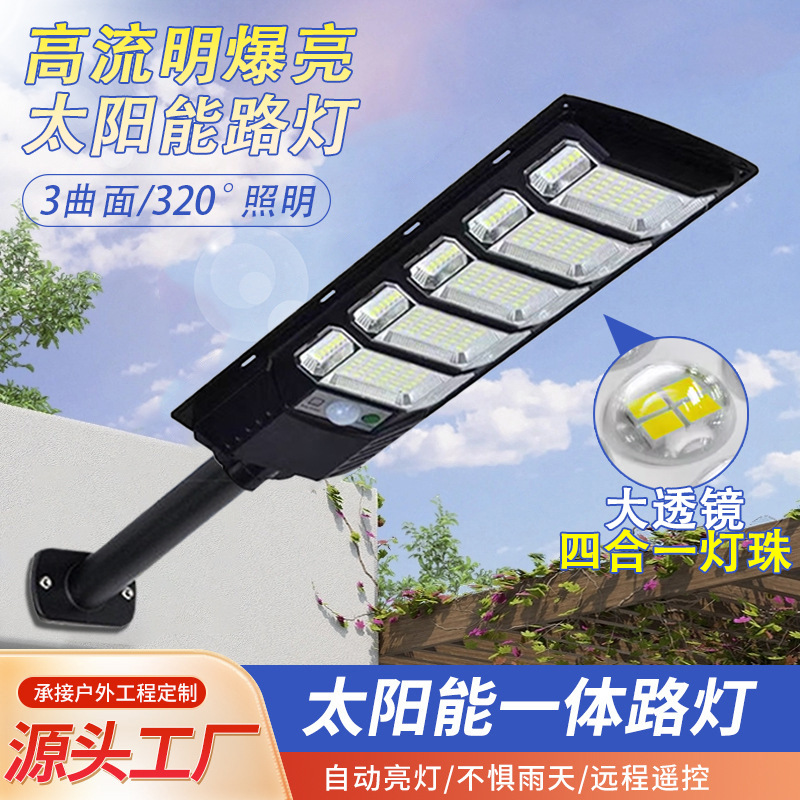 Transfronterizo nueva integración rural lámpara solar lámpara de pared impermeable al aire libre tres lados iluminación doméstica lámpara de iluminación de patio