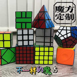镜面魔方定制UV印刷磁性四五阶魔方金字塔斜转五魔方小红书同款