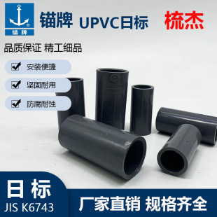 �^���՘�JISK6743��ɫUPVC�oˮ�����ܵ�ֱͨ�����|ˮ�����22 26