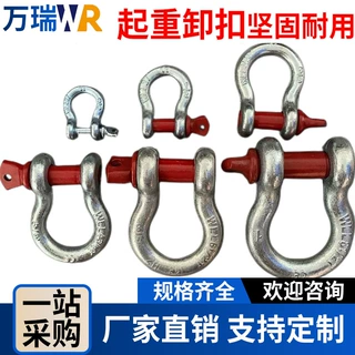 U型弓型卸扣D形马蹄扣环镀锌带螺母锁扣卡扣美式卸扣国标起重吊环