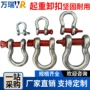 起重美式弓型u型卸扣