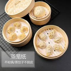 Disposable steaming mat food-grade non-stick home use baozi mantou thick kitchen steaming paper air fryer paper