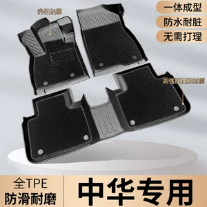 TPE China V3 H530 V7 V5 Junjie FRV FSV üçün xüsusi avtomobil ayaqaltısı