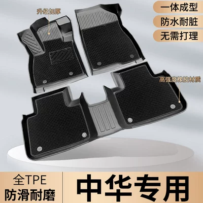TPE China V3 Foot Pad H530 Car V7 Full Surrounding V5 Junjie FRV FSV Special Carpet Car Interior Supplies