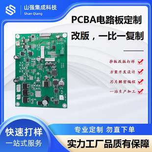 Pcba One-To-One Replication Sample for Proofing, Modification, Development, and Reverse Engineering; Copying, Proofing, Modification, Design, and Procurement of Circuit Boards