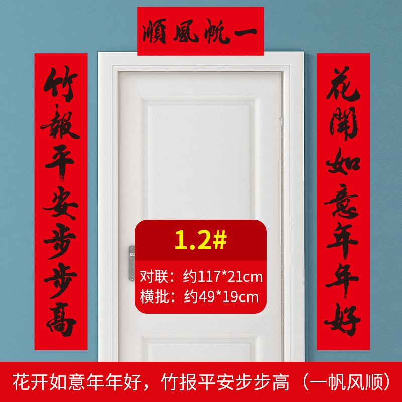 1.2m (꽃이 피다/대나무 신문 - 순조로운 항해)