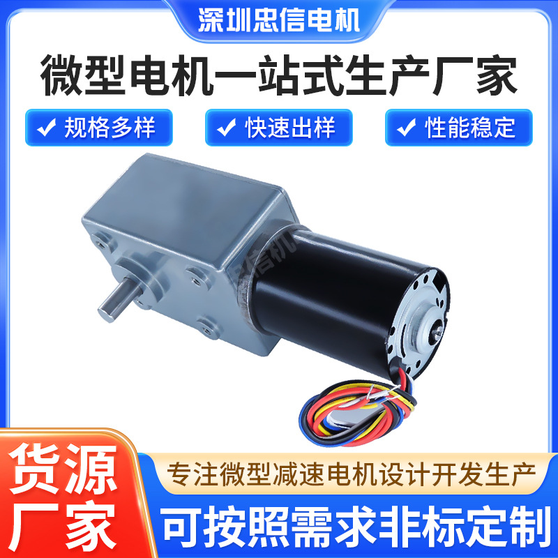 BLDC4260无刷电机5882蜗轮蜗杆全钢齿减速箱清洁车毛刷巨爪娃娃机