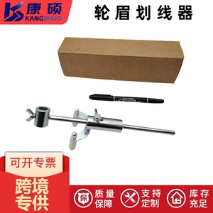 Car Parallel Wheel Arch Scriber, Car Body Dent Repair Tool, Data Transfer and Paint Marking, Cross-Border Wholesale