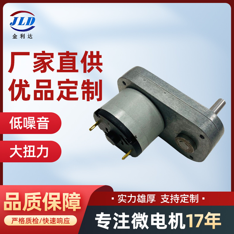 65FGM520方形减速电机 大扭矩齿轮直流减速电机 智能门锁减速电机