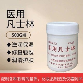 批发零售医用凡士林500克护手霜脚后跟干裂滋润保湿护足皲裂