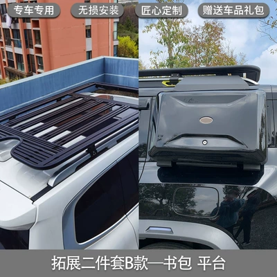500 platform modification roof luggage: Roof rack - tank-500-original-platform-expansion-school-bag-two-piece-set