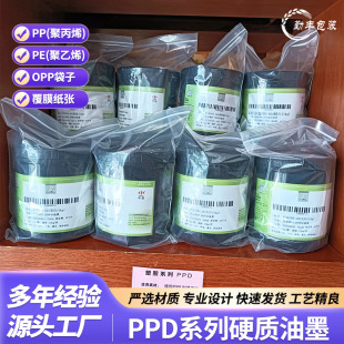 ������īPPD�zӡ��ī�����̎��PP PE����ƷӲ�|����Ͱ����ڰ�ɫ