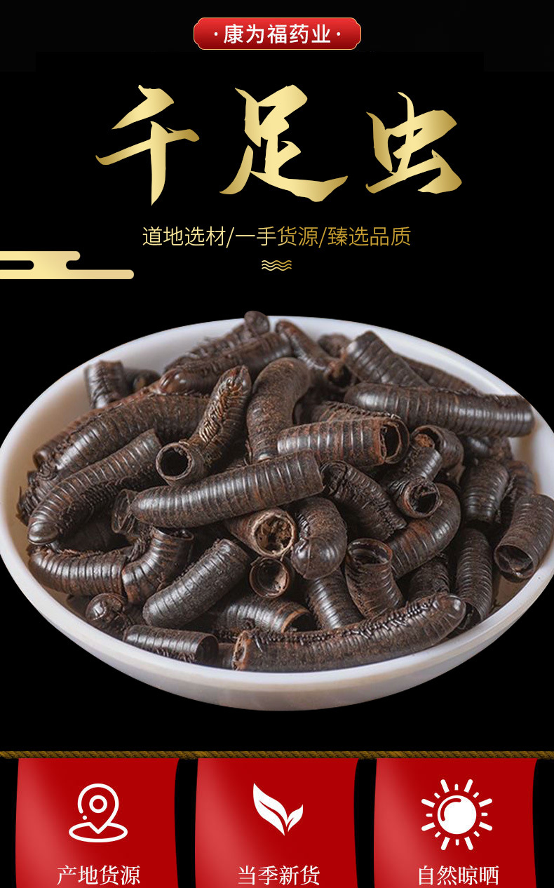 Ma Lu (Millipede) Dried Herb — Traditional Chinese Medicinal Material, 500g overview