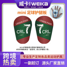 订做成人mini足球护腿板护小腿插板男插片式运动护具ShinPads定制