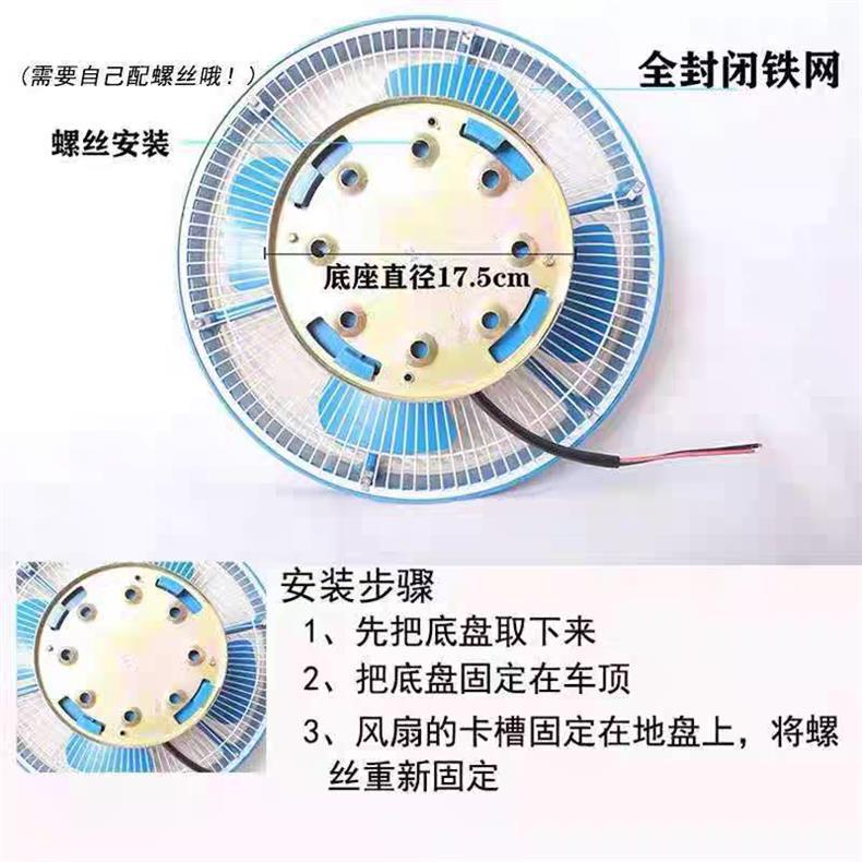 Truck and Bus High-Power Hongyun Ceiling Fan Cooling 24V Powerful Electric Fan 12inch Car Fan 12V Car