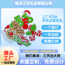 现货新款圣诞节字母刺绣布贴圣诞树服装补丁贴布贴电脑绣花章仔