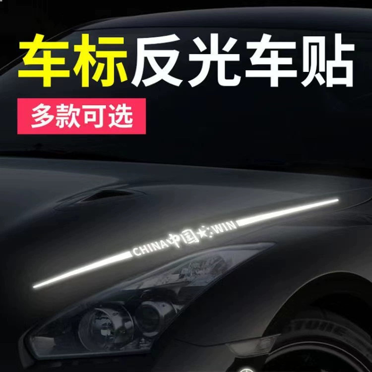 Креативная лазерная светоотражающие автомобильные этикетки с индивидуальным корпусом