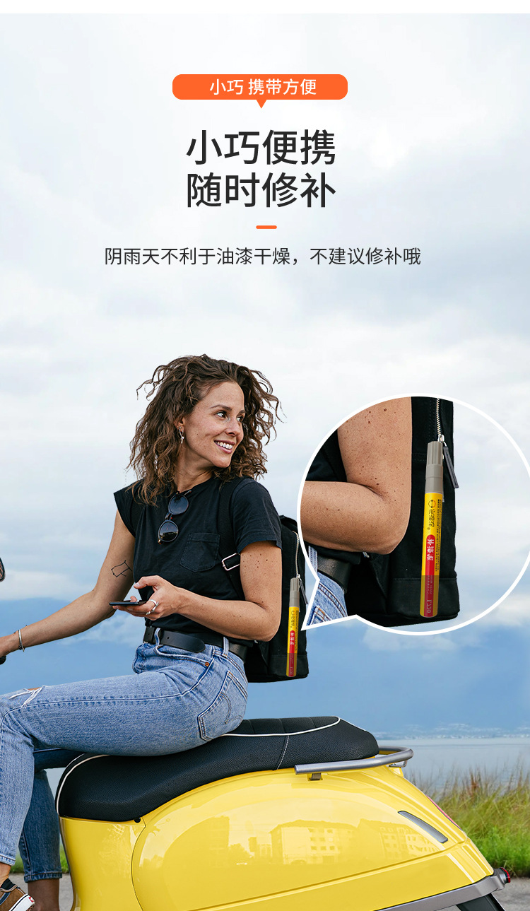 Knife Electric Vehicle Bicycle Touch-Up Pen Paint Pen Scratches and Peeling Paint Repair Repair Touch-Up Paint Quick-Drying