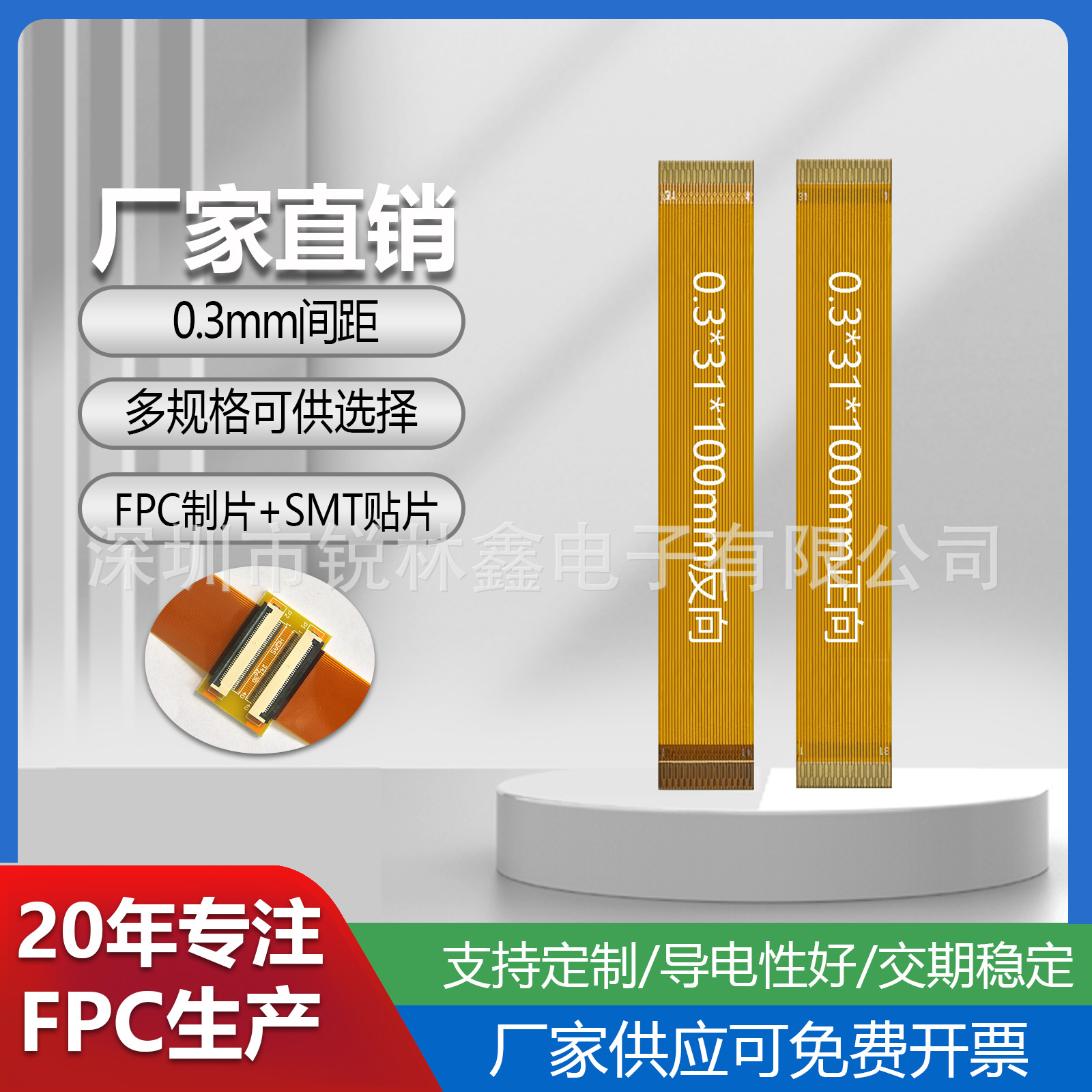 FPC/FFC软排线0.3间距7/9/11/13/15/17/19/25/31/37P接插式连接线