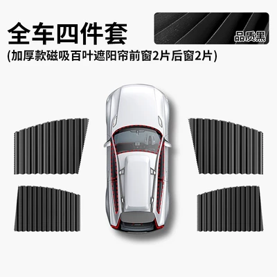 Car curtains Sunshade Curtain for Interior Windows - black-4-piece-set-with-40-strong-magnets-upgraded-bandage-style-track-free-installation