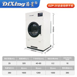 Промышленная сушилка