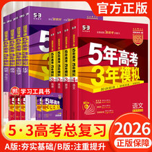 2027�°�����߿�����ģ��A+B��53�߿�����Ӣ�ﻯ����25�߿�����