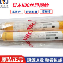 ԭװ�����ձ�NBC˿ӡ��ɴ������������˿��ӡˢ�ư���ھ�������