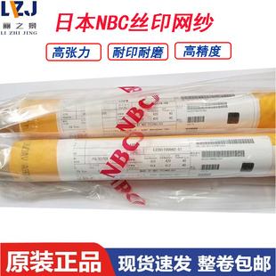 ԭ�b�M���ձ�NBC�zӡ�W���ߏ������ܾW�z�Wӡˢ�ư��M�ھ����W��