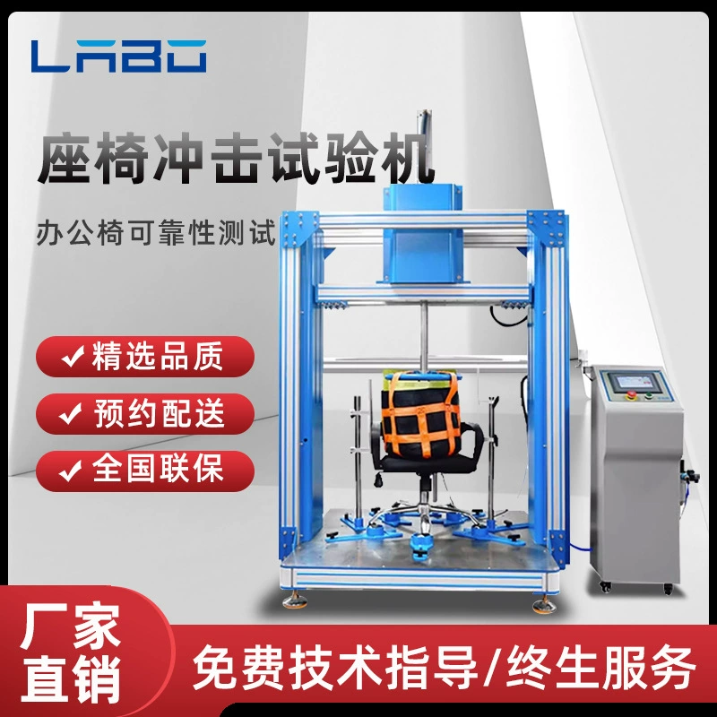 Усадите осмотр качества тестера тяжелого объекта силы тяжести стула жизни нагрузк-подшипника стула офиса машины испытания удара анти -- штемпелюя