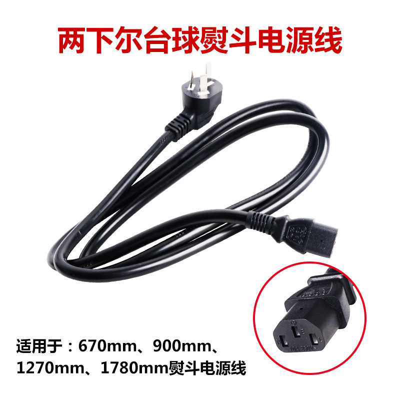 Power cable, 670mm, old style