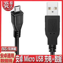 ��׿�֙C��micro���Lusb�ӿ�V8��������ͨ�ð�׿�O���Դ������