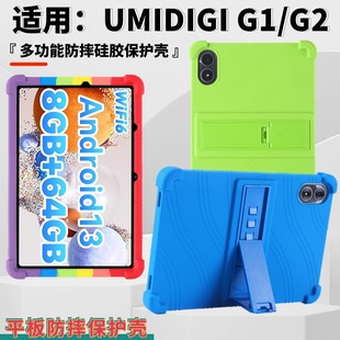 �m�� UMIDIGI G1/G2 ƽ�屣�o��10.1Ӣ��ܛ���z��ˤ��֧�ܱ��o��
