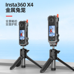 合拍hepail影石ins 360 X4金属兎籠磁気吸引兎籠影石X4運動カメラ部品