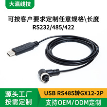 �S��ֱ�N����USB�DGX12M-2Pĸ���ղ��^�����B�Ӿ� RS485������̖
