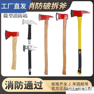 Fire Waist Axe Steel Axe Fire Axe Multifunctional Rescue Axe Set Peace Axe Breaking Tools and Equipment
