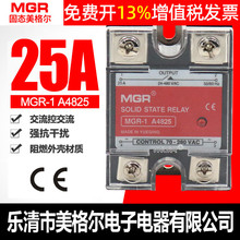 SSR单相固态继电器25A安MGR-1A4825交流控制交流220V AC-AC