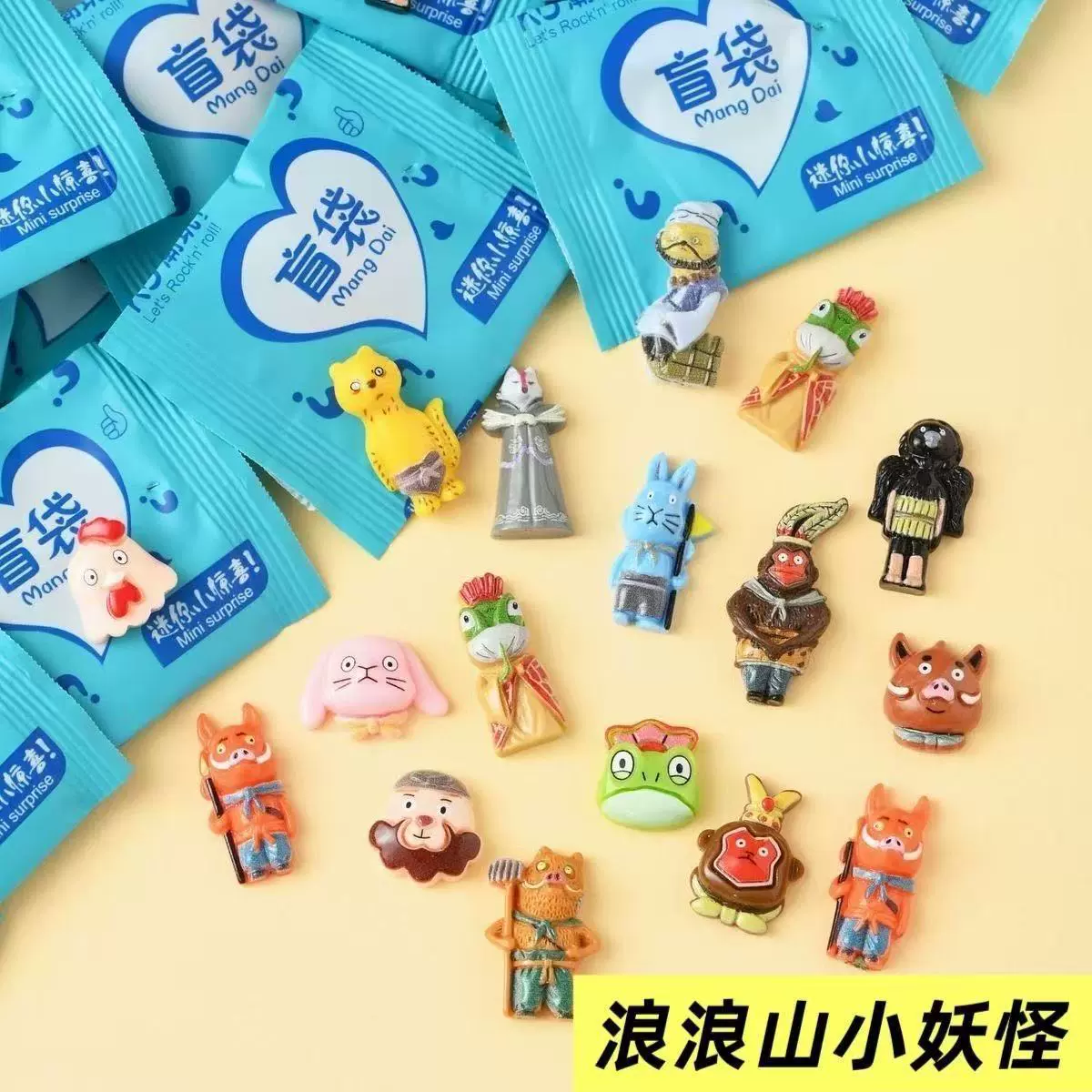 新款浪浪山小盲袋仿真解压玩具幼儿园奖励礼品批发打工人摆件玩具