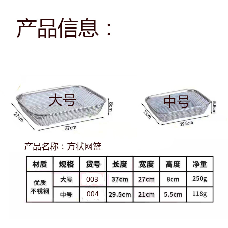 Cesta de fruta cuadrada de acero inoxidable puro plato de fruta de cocina de acero inoxidable cuenca de fruta cesta de lavado de vegetales cesta de drenaje cesta de colador