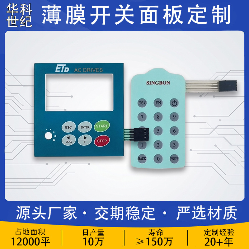 Customized Pet Membrane Switch with Raised Buttons, Instrument Switch Control Panel, Pvc Button Sticker