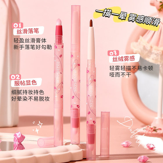 Ming Xizhi Lip Pen Lip Line Pen Gouline Lipstick Pen Double Header Brightening Fog Doodle Lip Line Pen Cross-border Cosmetic