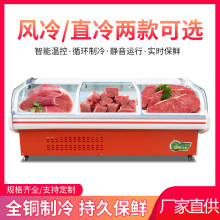 冷鲜肉展示柜超市猪肉保鲜柜熟食牛羊肉冰柜风冷直冷冷藏柜冰柜