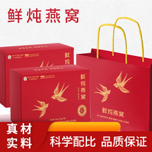 李时珍鲜炖燕窝即食中老年孕妇滋补品批发源头工厂贴牌OEM代工