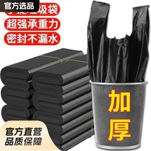 垃圾袋一件起批百货日用品加厚不易破一次性家用手提背心式黑色