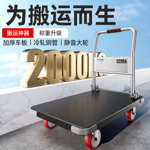 Cross-border Amazon flatbed trolley thickened pull goods full steel plate home truck portable hand trailer mute