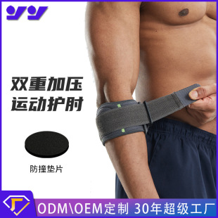 Custom Elbow Protector Men's Badminton Tennis Pressure Anti-collision Elbow Joint Protector Fitness Basketball Winding Sports Elbow Protector