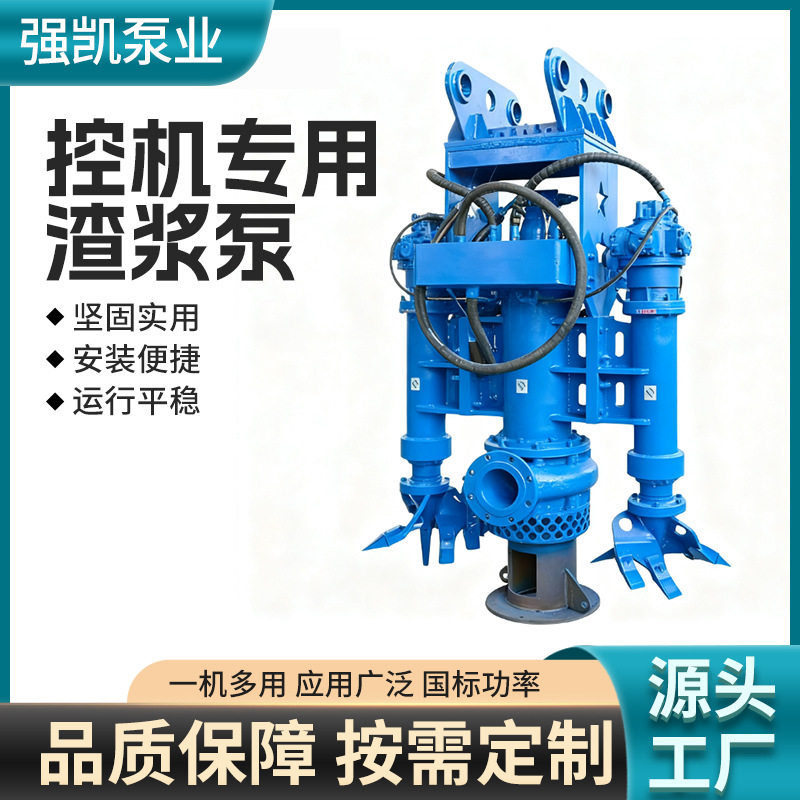 定制挖掘机用液压泥浆泵池塘清淤排污河底抽沙泵吸沙机勾机渣浆泵