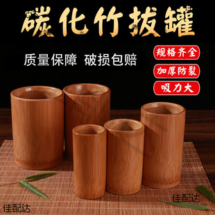 Factory direct carbonized bamboo jar cupping bamboo tube bamboo cupping machine cupping bamboo suction tube bamboo products wholesale