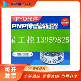 光洋编码器图片现货，正品保证全新未拆封的。议价  核实库存KOYO
